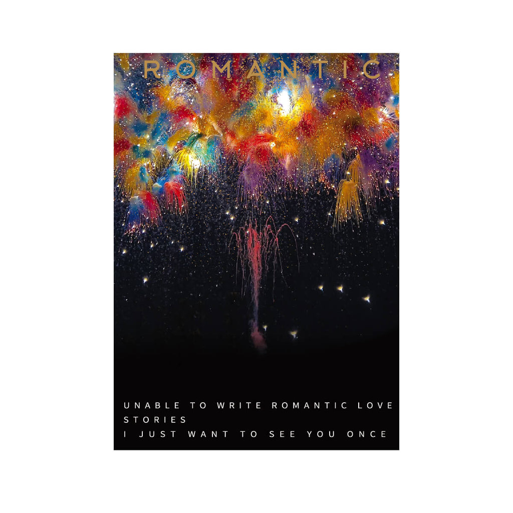 Colorful Fireworks Wrapping Paper, 19.7 × 14.2 Inch, 5 Sheets
